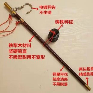 木杆秤老式称手提老式杆秤老款摆摊杆子秤老式手工秤钩秤喜秤家用