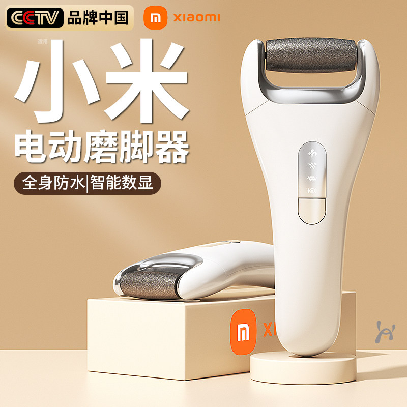 电动磨脚器修足充j电式家用自动磨脚去死皮刮老茧2023新款修脚神