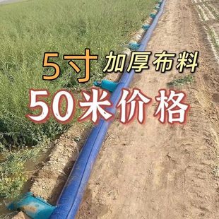 厂家抗旱浇地神器有袖 水带5寸多口牛筋7寸4寸3寸定做垄沟灌溉神器