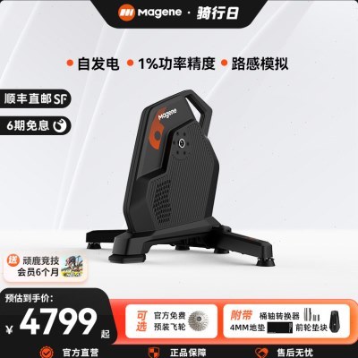 迈金智能骑行台T600室内训练直驱山地公路自行车骑行架自发电训练