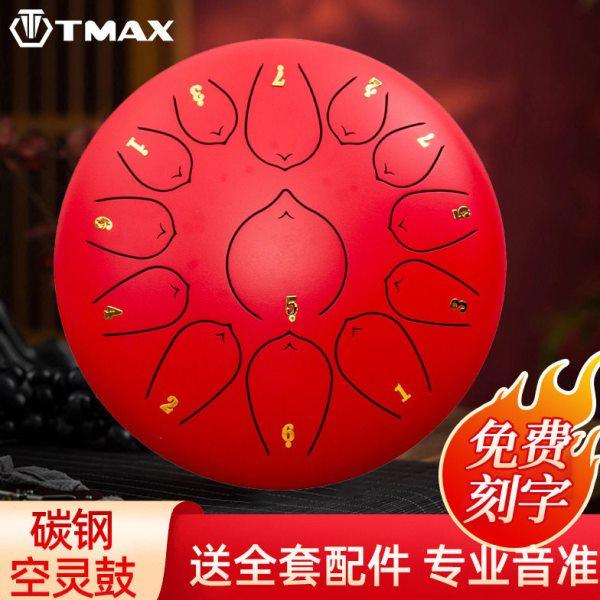 10寸11音13音空灵鼓专业初学者钢舌鼓儿童打击乐器手碟忘忧鼓,乐器/吉他/钢琴/配件,空灵鼓,淘宝优惠券,粉丝福利购,淘宝优惠卷