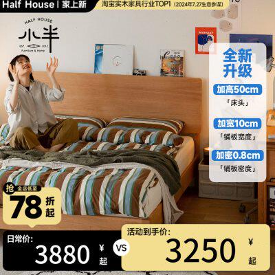 小半家具全实木床樱桃木北欧日式1.5米单人床白橡木1.8主卧双人床