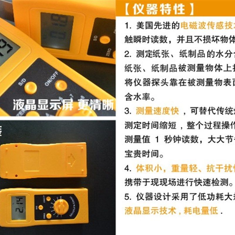 纸张水分仪纸箱包装水分检测仪纸板水份仪感应式纸制品水分测定仪,五金/工具,水份仪,淘宝优惠券,粉丝福利购,淘宝优惠卷
