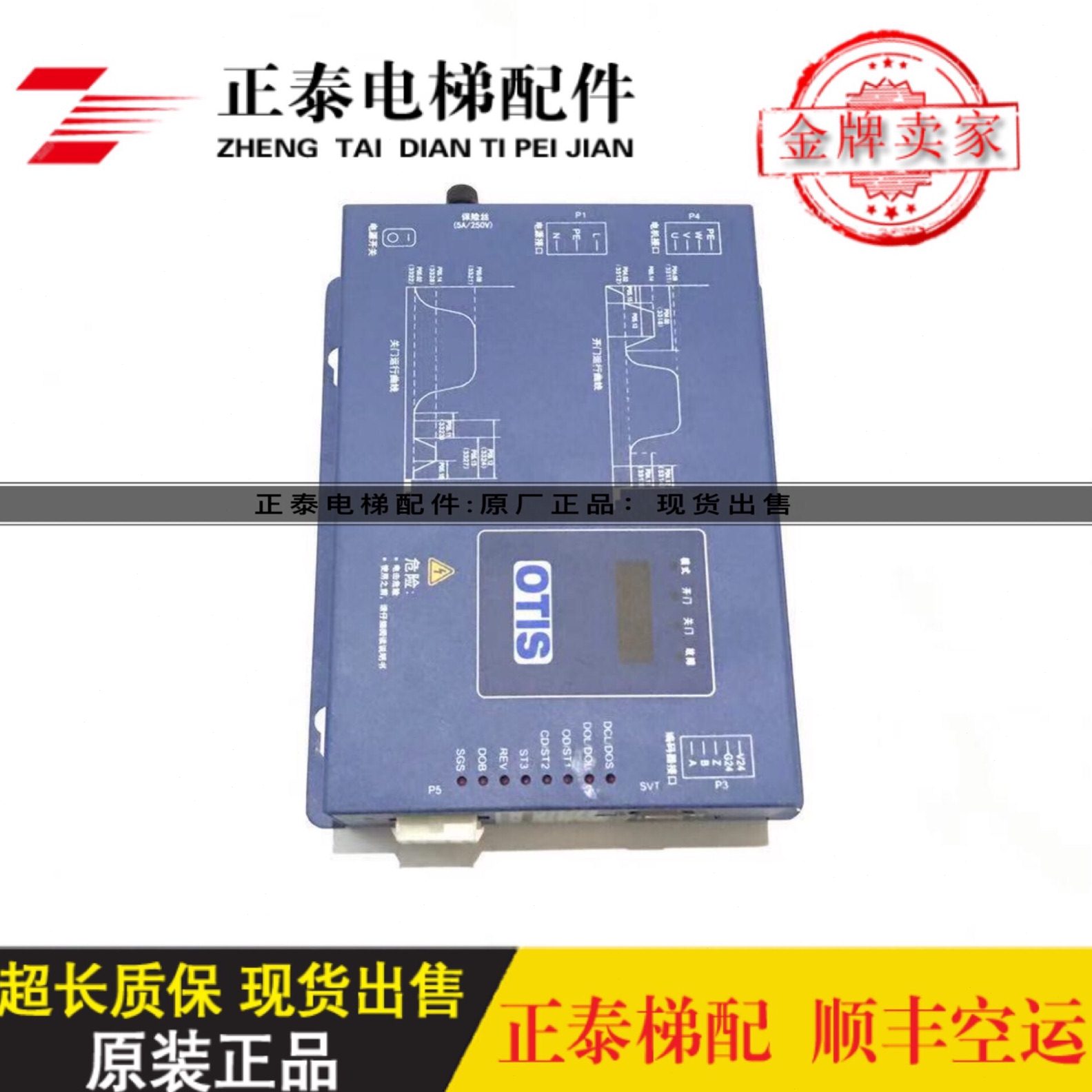 电梯门机/奥的斯/电梯门机控制器OTIS门机BG202-0T31C现货出售