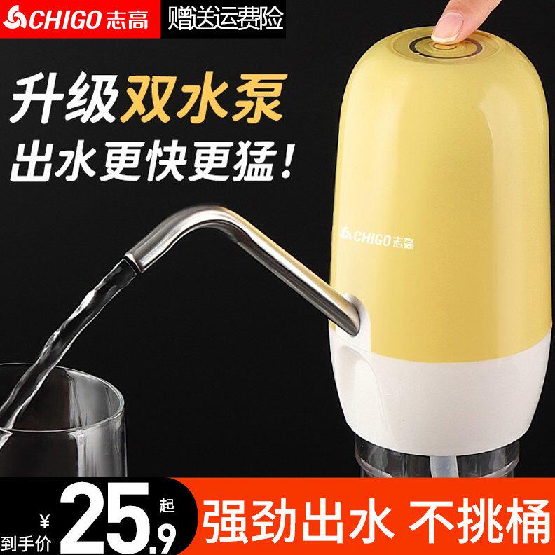 充电式抽水器桶装水纯净水电动自动上水器家庭饮水机吸水器