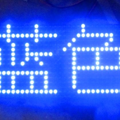 led显示屏 P10单元板 蓝色 全户外模组 室外 送磁铁 亮度高