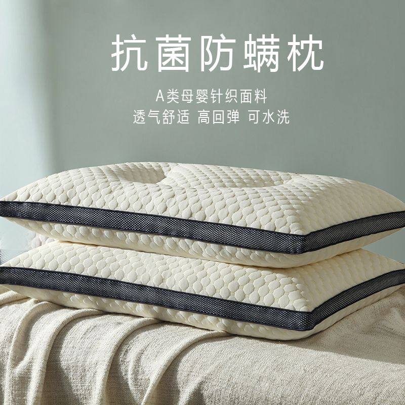 枕头不塌陷枕芯护颈椎助睡眠家用一对单人男宿舍学生专用酒店整头,床上用品,枕头/枕芯,淘宝优惠券,粉丝福利购,淘宝优惠卷