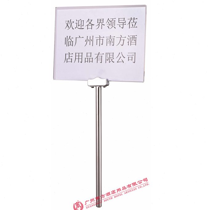 南方P-16A接机牌不锈钢手持广告牌指示牌引路牌迎宾牌多功能导向