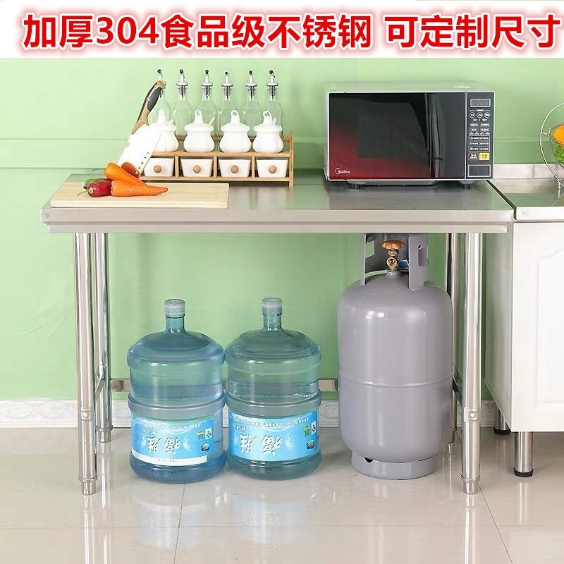 304不锈钢工作台单层加厚厨房家用切菜商用打荷操作台长方形桌子,五金/工具,工作台/防静电工作台/重型工作台,淘宝优惠券,粉丝福利购,淘宝优惠卷
