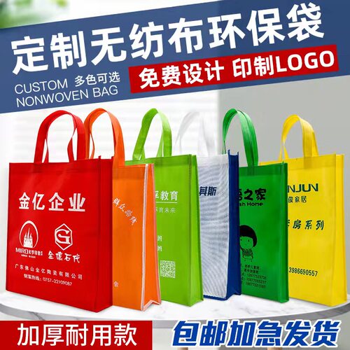 无纺布袋定制环保袋广告袋