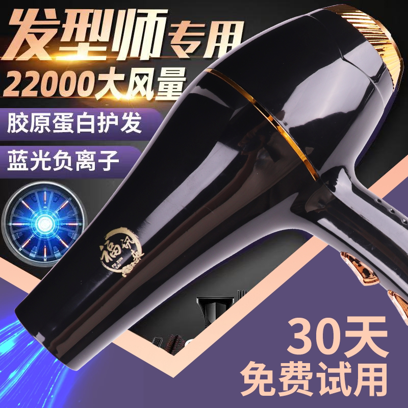 家用大功率吹风机理发店适用电吹风恒温护发蓝光负离子男女适用