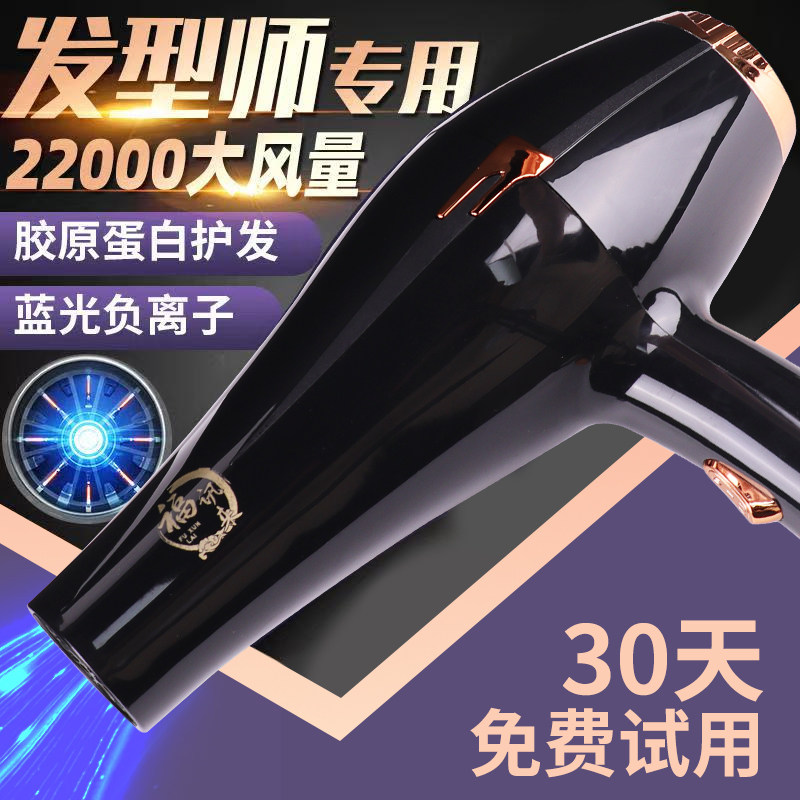 家用长线吹风机蓝光护发男女款