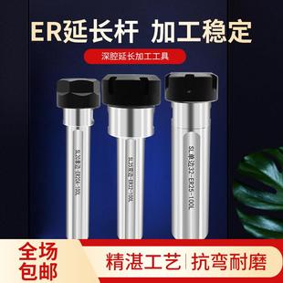 数控车床刀架延长杆单边固式钻孔夹具er夹头连接杆加长刀座钻夹头