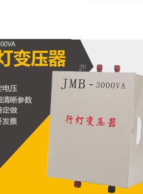 人民行灯照明变压器JMB380v220转36变24v12v2000va
