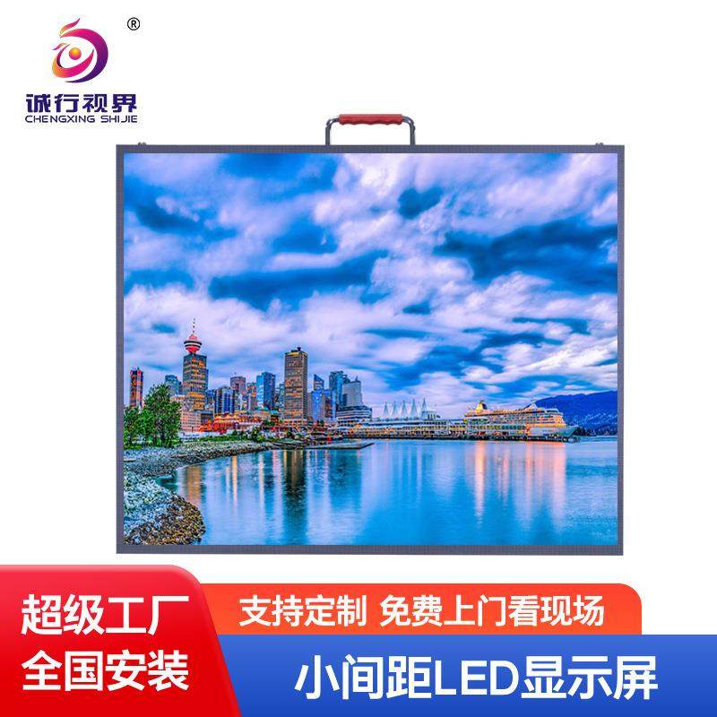 全彩小间距l室内ed显示屏室外P1.2P1.53高清监控LED电子大屏幕