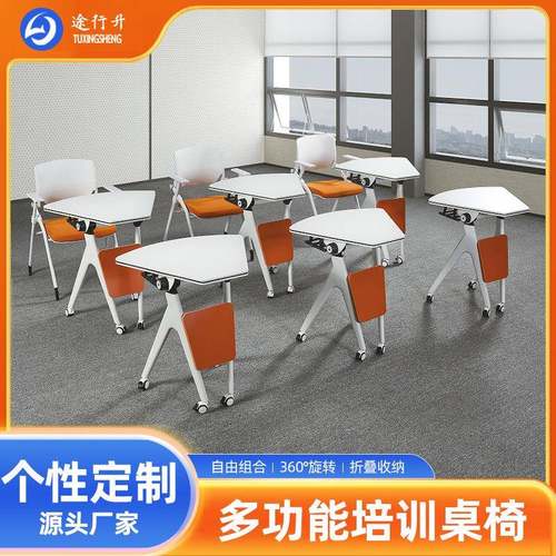 折叠培训桌会议桌办公移动可组合拼接长条桌多功能教室课桌组合桌