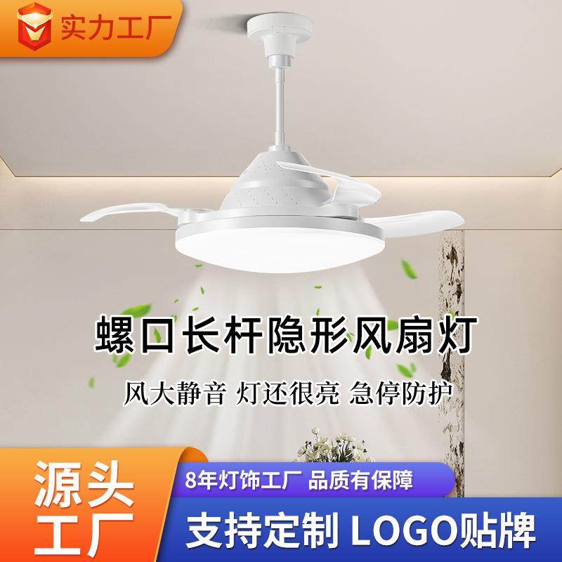 新款家用吊扇灯e27螺口吊灯风扇一体卧室led加长杆隐形风扇灯,清洗/食品/商业设备,风口/风叶/风机配件,淘宝优惠券,粉丝福利购,淘宝优惠卷