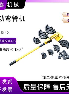 冷弯成型简易手动弯管机不用加热灌沙SWG-25手动型折弯机