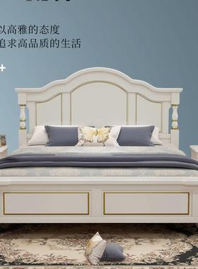 全实木床美式1.5米现代简约白色1.8m单双人主卧储物欧式公主婚床