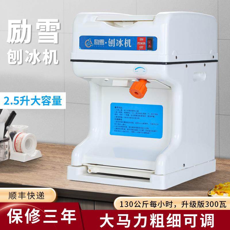励雪通用碎冰机大功率全自动摆摊冰沙机商用奶茶店雪花冰粥刨冰机,自行车/骑行装备/零配件,更多零件/配件,淘宝优惠券,粉丝福利购,淘宝优惠卷