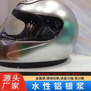 闪烁性细白型仿电镀水性银浆各类水性油墨油漆银粉铝银浆