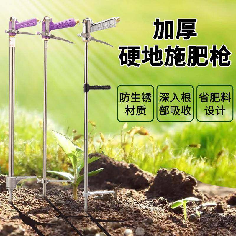 农用施肥枪蔬菜追肥器硬地下肥果树灌根不锈钢液体水溶肥施肥神器