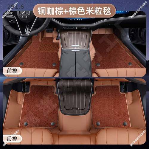 奔驰E300L于2024新款脚垫全包围E260L地毯汽车内装饰用品大全