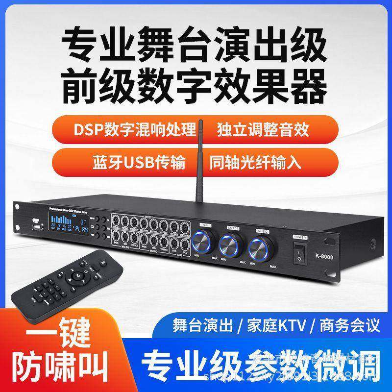 直销专业效果器KTV前级混响话筒麦克风防啸叫舞台家庭唱歌用,特色手工艺,其他特色工艺品,淘宝优惠券,粉丝福利购,淘宝优惠卷