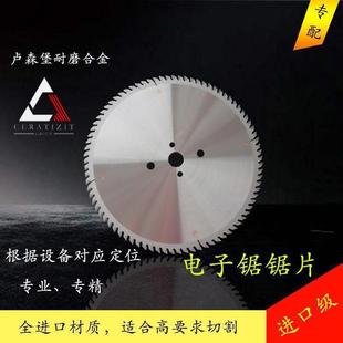 南兴 极东电子锯锯片 4.4 72T 电子开料锯往复锯400 LR弘亚