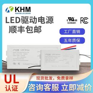 科华LED驱动电源UL防水外置电源0 80W 10V调光DIM70系列60