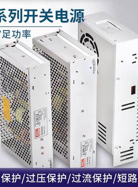S-350Ｗ-24v15A直流开关电源220V转12V变压器LED监控灯带大功率伏