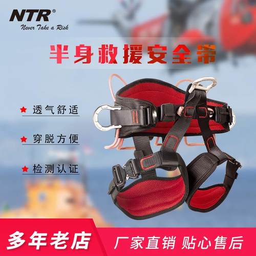 耐特尔户外攀树安全带树上园林高空作业攀树爬树训练坐式保险带