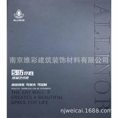 埃莉诺/ALLENO艺术漆肌理无缝墙布壁布5防水性成品艺术漆NO.2