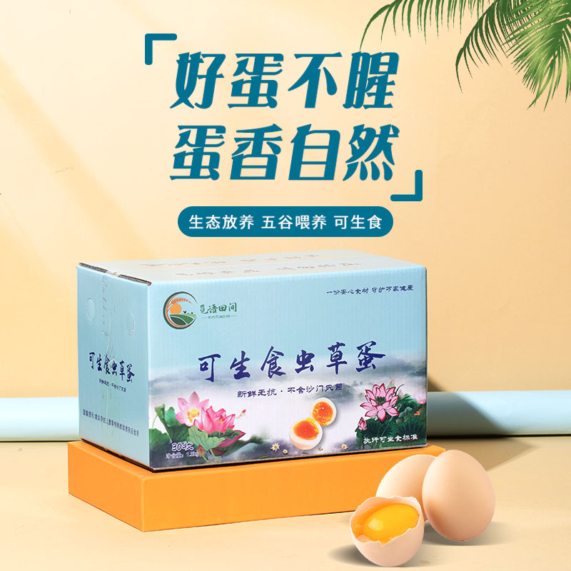 可生食无菌农家散养虫草蛋