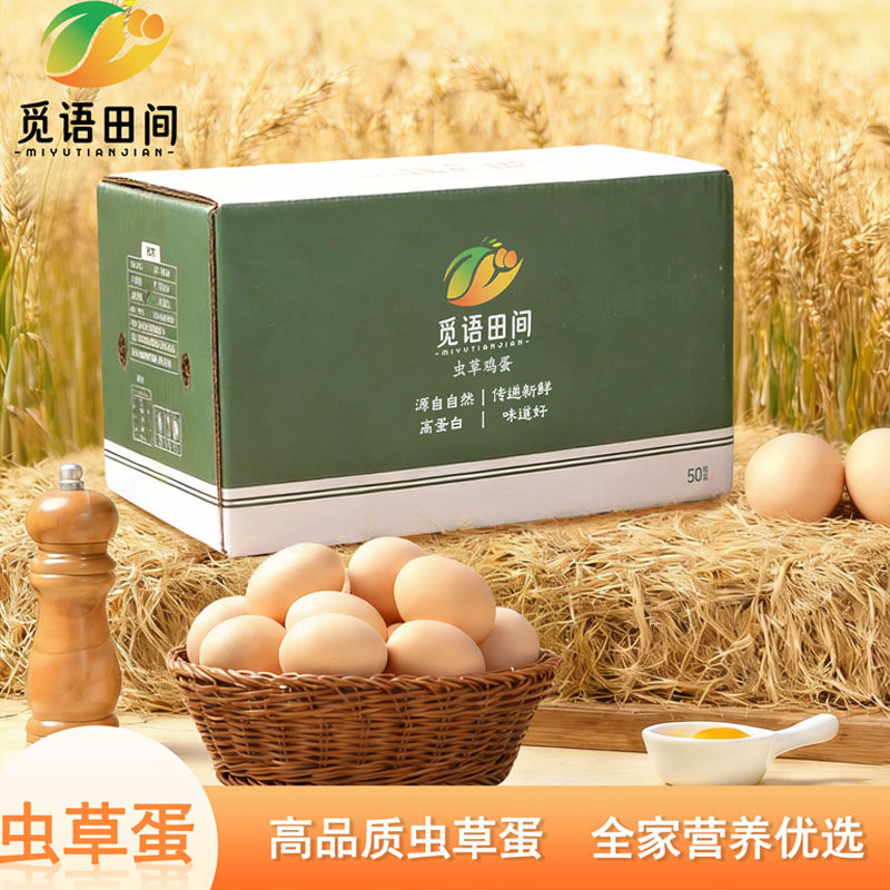 觅语田间 山林散养五谷土鸡蛋新鲜鸡蛋营养健康每日40-50克鲜蛋
