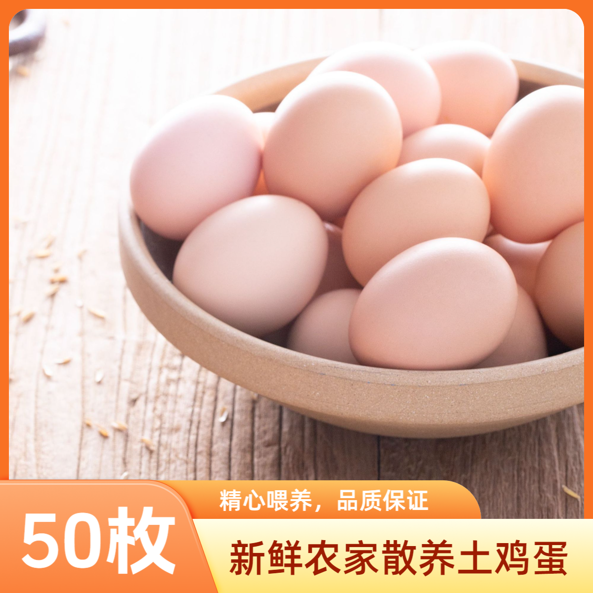 山林散养土鸡蛋新鲜鸡蛋
