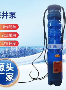 供应200QJ40-208/16潜水深井泵/37KW潜水电泵/三相潜水泵