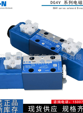 威格士伊顿液压阀DG4V-3-6C-M-U-H7 60 2C 3C 0C 8C 2A 2AL电磁阀