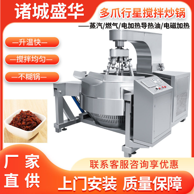 600L电磁加热行星搅拌炒锅  调味品搅拌锅  炒制酱料设备,厨房电器,其他商用厨电,淘宝优惠券,粉丝福利购,淘宝优惠卷