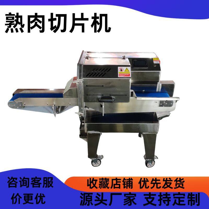 多功能商用切肉片机小型食堂切片机 熟肉切片机 腊肠猪耳切片机,清洗/食品/商业设备,肉制品加工设备,淘宝优惠券,粉丝福利购,淘宝优惠卷