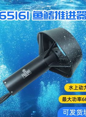 flipsky65161电机带控组合鱼鳍推进器皮划艇桨板冲浪板电动马达