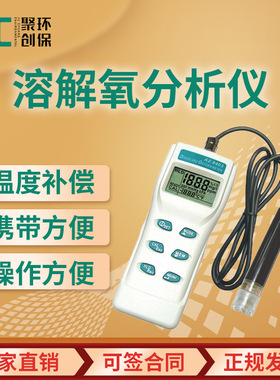 手持式溶氧仪 AZ8403便携式水质溶氧仪