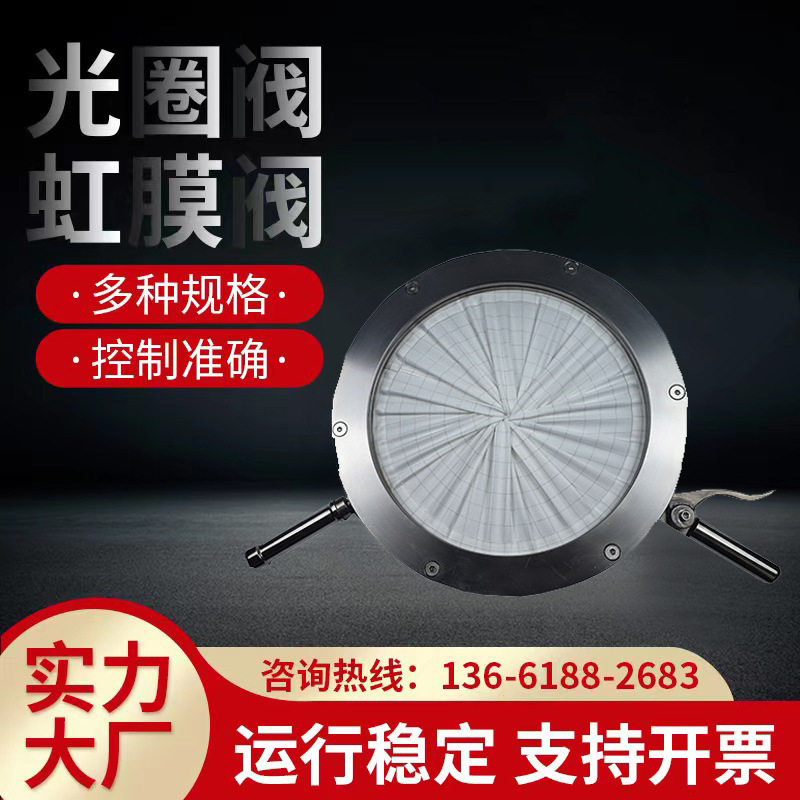 不锈钢304 316L光圈阀 吨袋下料阀 虹膜阀,清洗/食品/商业设备,酿酒设备,淘宝优惠券,粉丝福利购,淘宝优惠卷