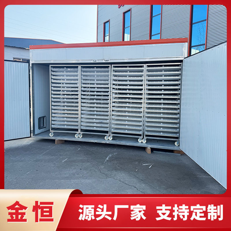 姜片烘干箱商用生姜片烘干箱秋葵脆片烘干机虾皮烘干流水线 金恒,清洗/食品/商业设备,冷却塔,淘宝优惠券,粉丝福利购,淘宝优惠卷