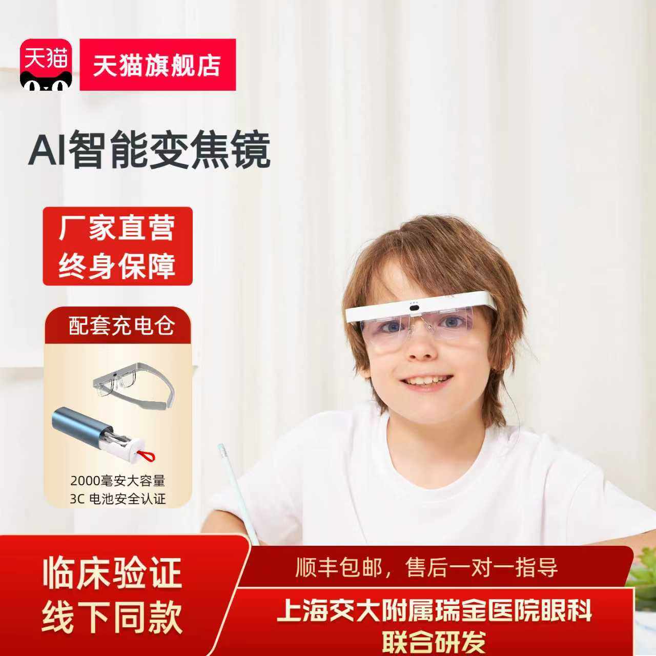 数小新Alvarez AI变焦镜智能近视眼镜视功能睫状肌离焦训练反转拍防控