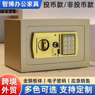 20E小型保险柜入墙电子密码 保险箱投币存钱罐保管箱收纳智能家用