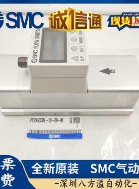 SMC流量计开关PF3A703H-10-CSPF3A703H-10-DSPF3A703H-10-ES