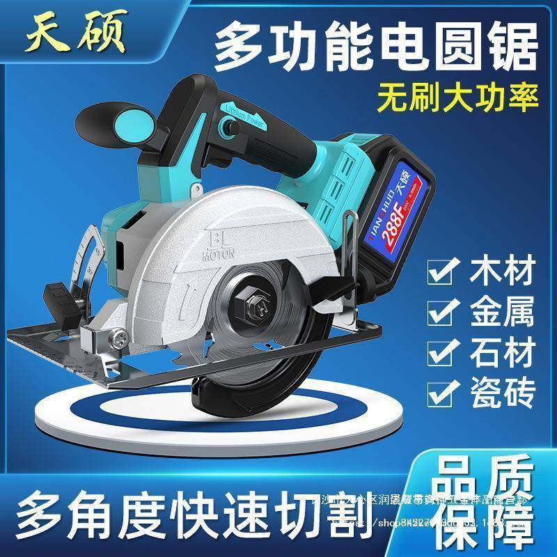 锂电电圆锯无刷手提木工充电手电锯多功能家用大亿5寸云石切割机4,自行车/骑行装备/零配件,更多零件/配件,淘宝优惠券,粉丝福利购,淘宝优惠卷