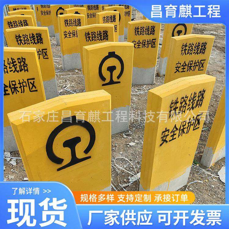 铁路ab桩水泥标志桩安全保护区AB型标桩混凝土Ab桩国标质量,清洗/食品/商业设备,风口/风叶/风机配件,淘宝优惠券,粉丝福利购,淘宝优惠卷