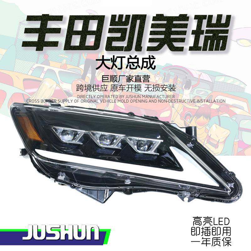 适用于12-14款七代丰田凯美瑞大灯总成改装LED透镜日行灯流水转向,清洗/食品/商业设备,风口/风叶/风机配件,淘宝优惠券,粉丝福利购,淘宝优惠卷
